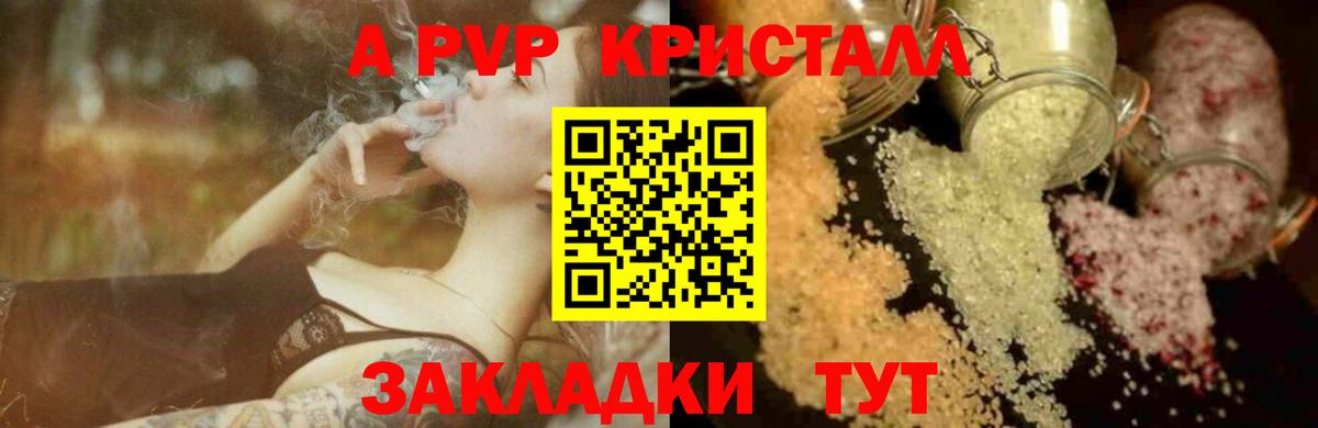 Alpha PVP Соль Джанкой