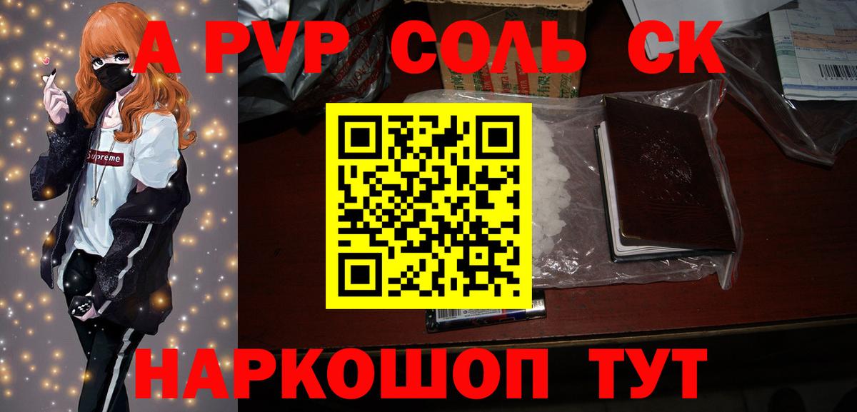 Alpha-PVP Соль  купить наркотик  Джанкой  Вход с VPN  Alpha PVP Соль  Alfa_PVP СК КРИС 