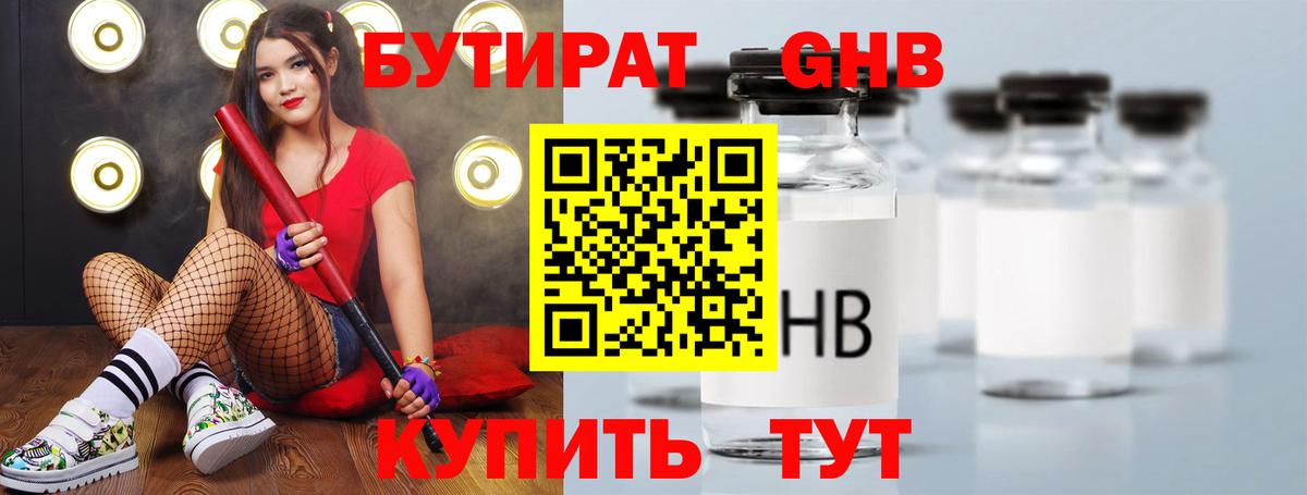Бутират оксана  БУТИРАТ  Джанкой  Вход с VPN 