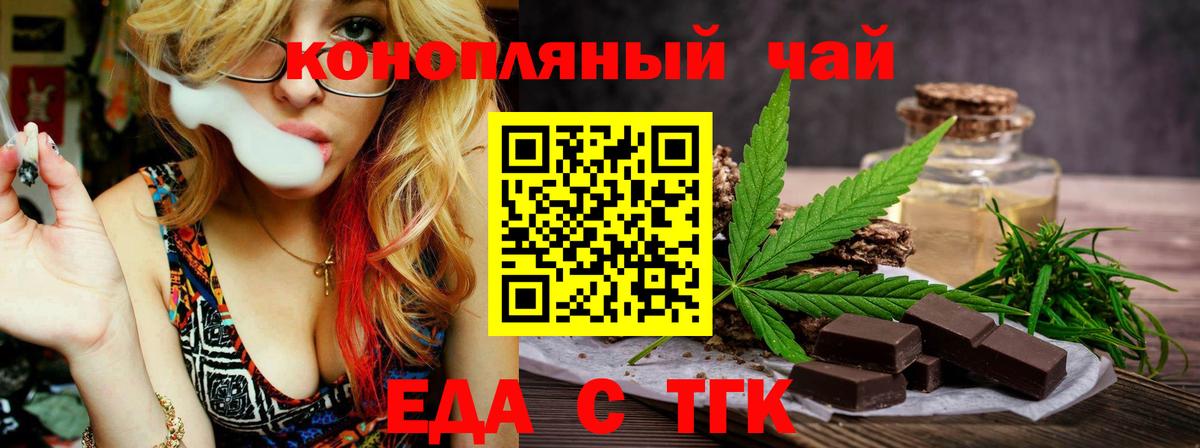 Canna-Cookies марихуана  Вход с VPN  Джанкой 
