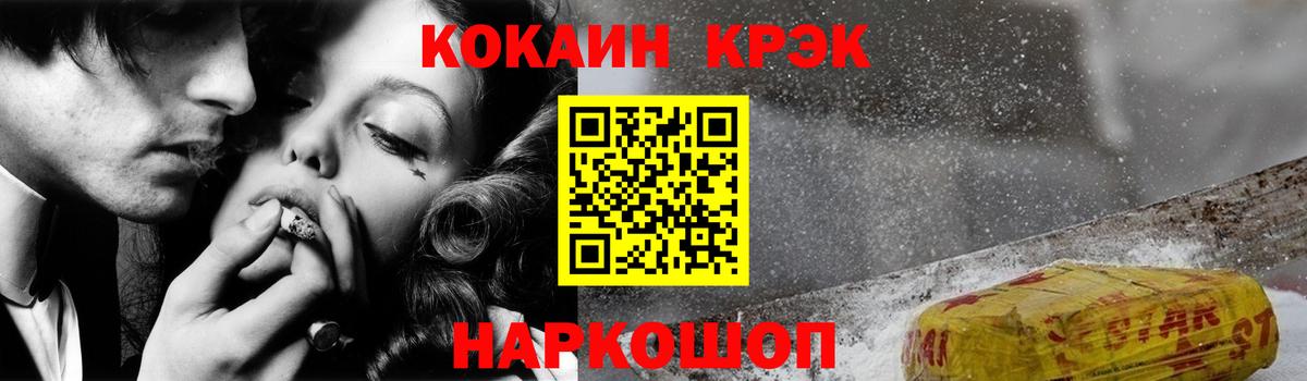 КОКАИН Боливия Джанкой