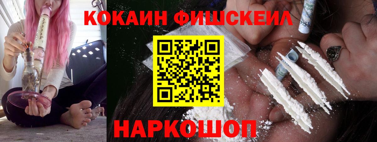 Cocaine 98%  COCAIN  Джанкой  Вход с VPN  Кокаин Fish Scale 