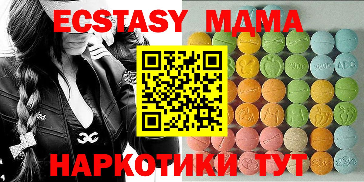 Экстази 280 MDMA Джанкой