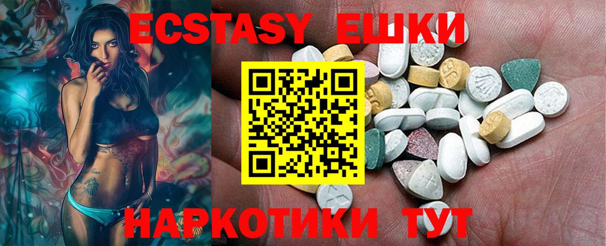 Ecstasy бентли  Ecstasy  Вход с VPN  Джанкой  Ecstasy DUBAI 