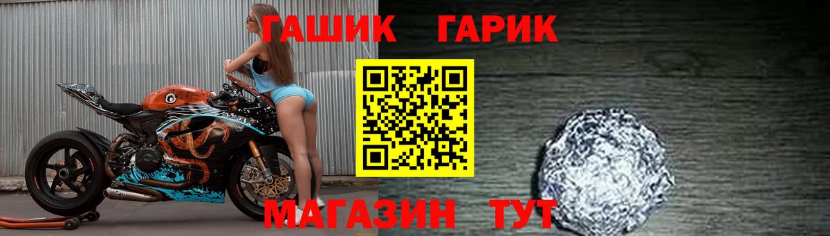 ГАШИШ индика сатива  Вход с VPN  Джанкой  ГАШ hashish 