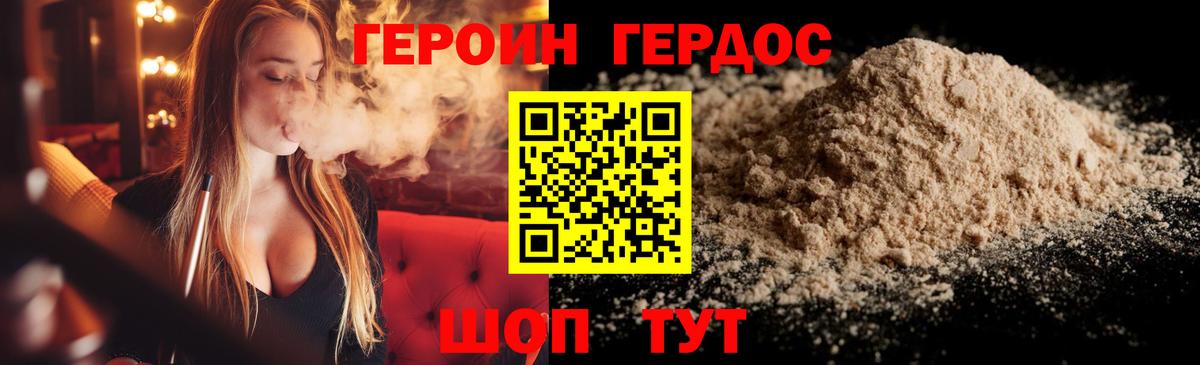 ГЕРОИН гречка Джанкой