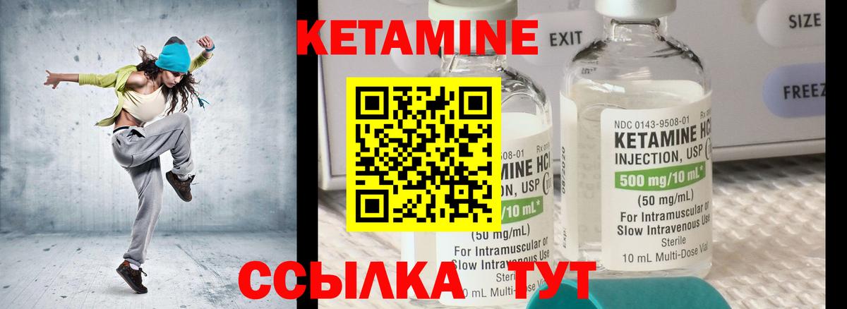 КЕТАМИН ketamine Джанкой