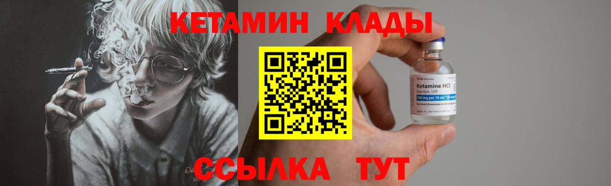Джанкой  КЕТАМИН VHQ  Вход с VPN 