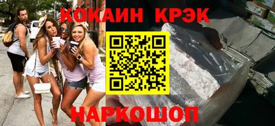 кокаин премиум Балаково