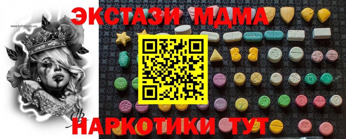 MDMA Molly  Вход с VPN  МДМА  Джанкой 
