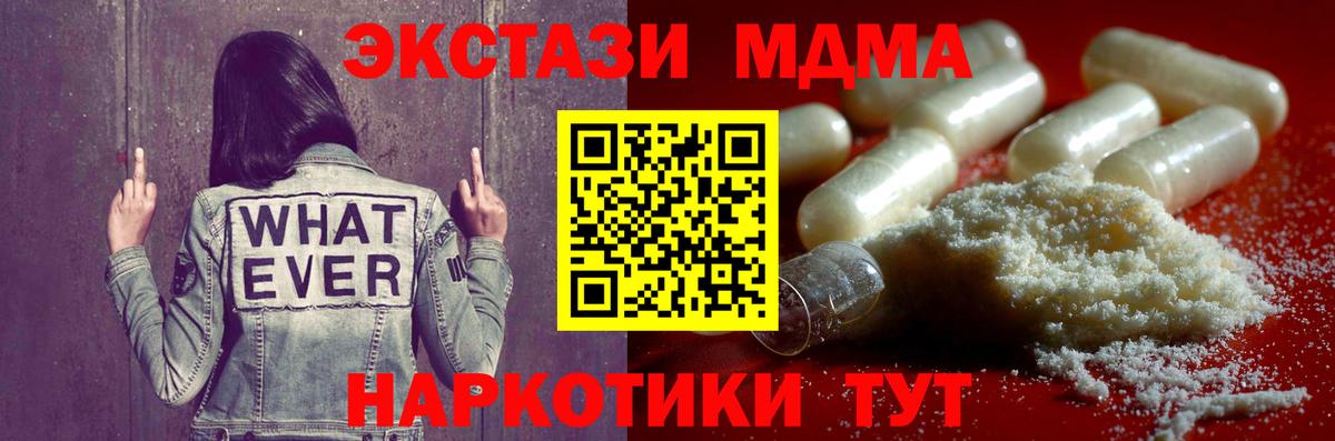 МДМА VHQ Джанкой