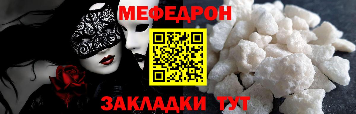Меф 4 MMC  МЕФ  купить наркотики сайты  Вход с VPN  МЕФ мяу мяу  Джанкой 