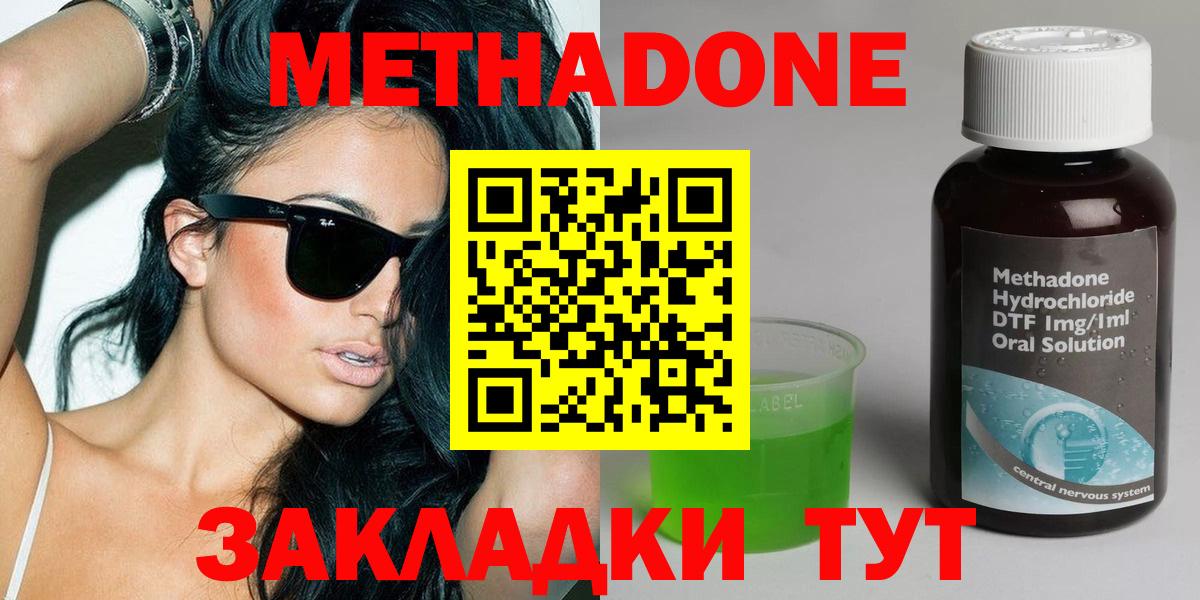 Джанкой  МЕТАДОН VHQ  Вход с VPN  Метадон VHQ 