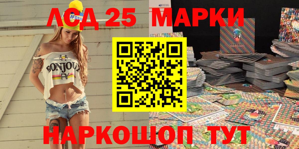 Наркотические марки 1500мкг Джанкой