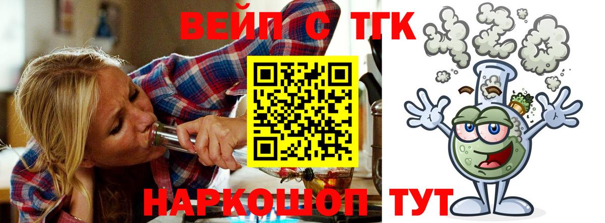 Дистиллят ТГК Wax  ТГК вейп  купить наркотик  Джанкой  Вход с VPN 