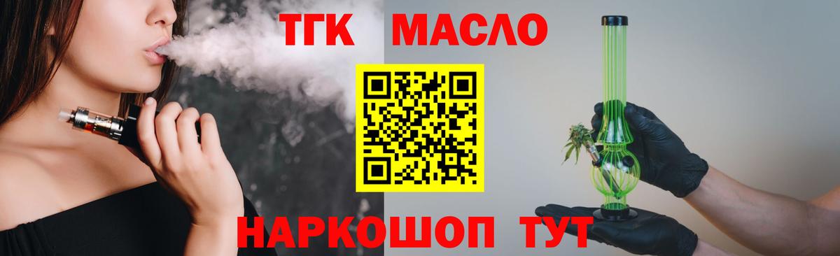 Дистиллят ТГК вейп Джанкой