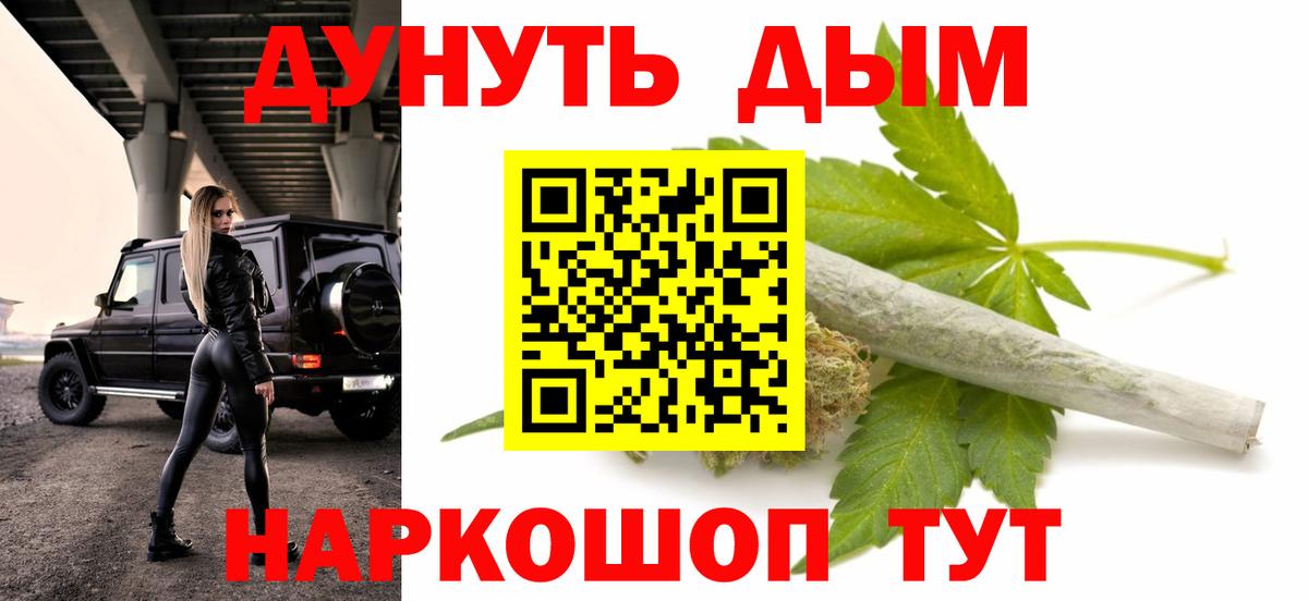 Бошки Шишки гибрид  МАРИХУАНА тримм  Вход с VPN  Джанкой  Шишки марихуана Amnesia  Бошки марихуана White Widow 